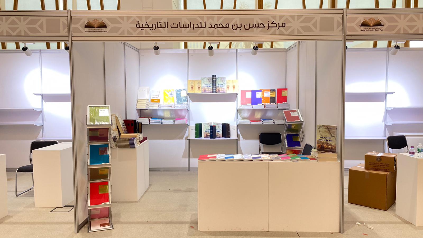 المركز يشارك في معرض جامعة قطر للكتاب